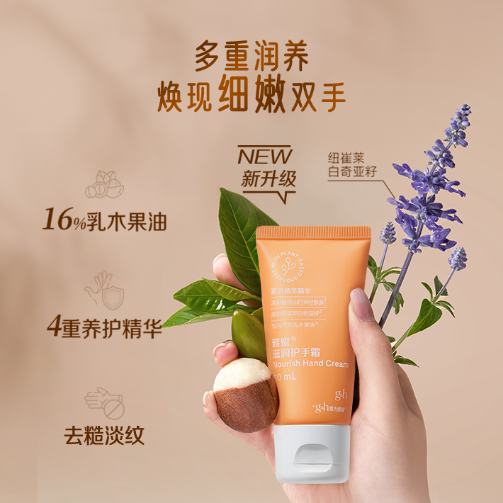 雅蜜滋润护手霜 30mL[手膜级护手霜]