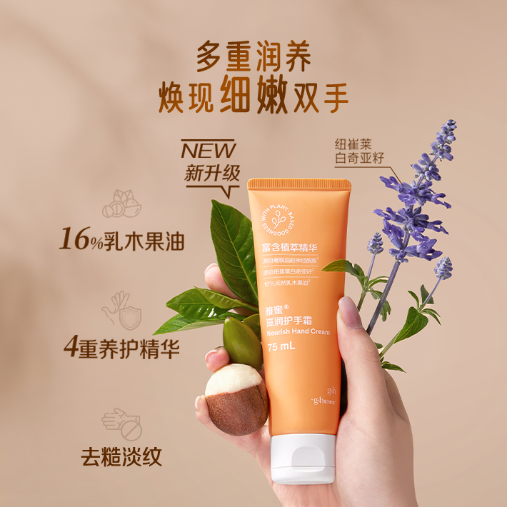 雅蜜滋润护手霜 75mL[手膜级护手霜]