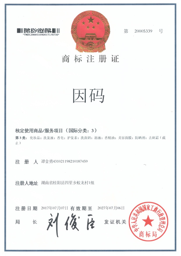 商标证