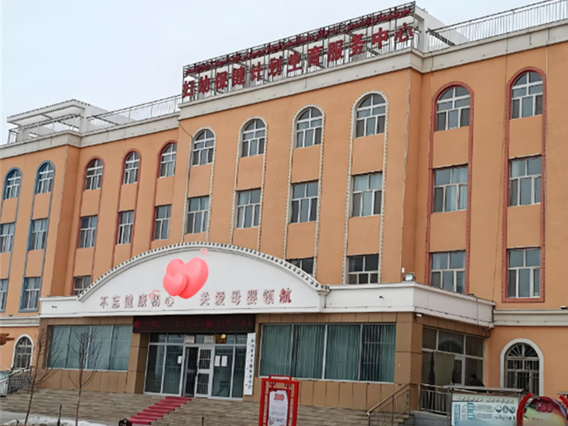 新疆维吾尔自治区妇幼保健院 