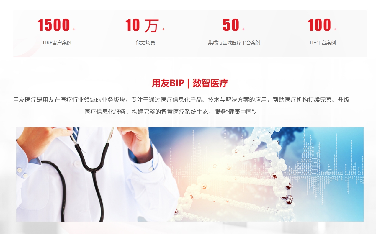 盘州某人民医院HRP-S交付使用