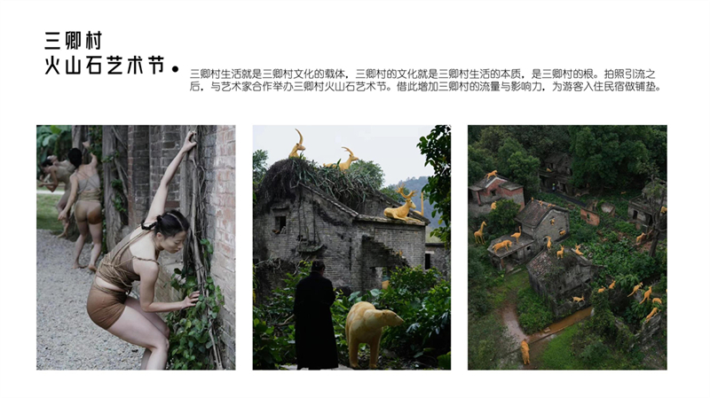 2011501027张婷婷 三卿村文宣_14.jpg