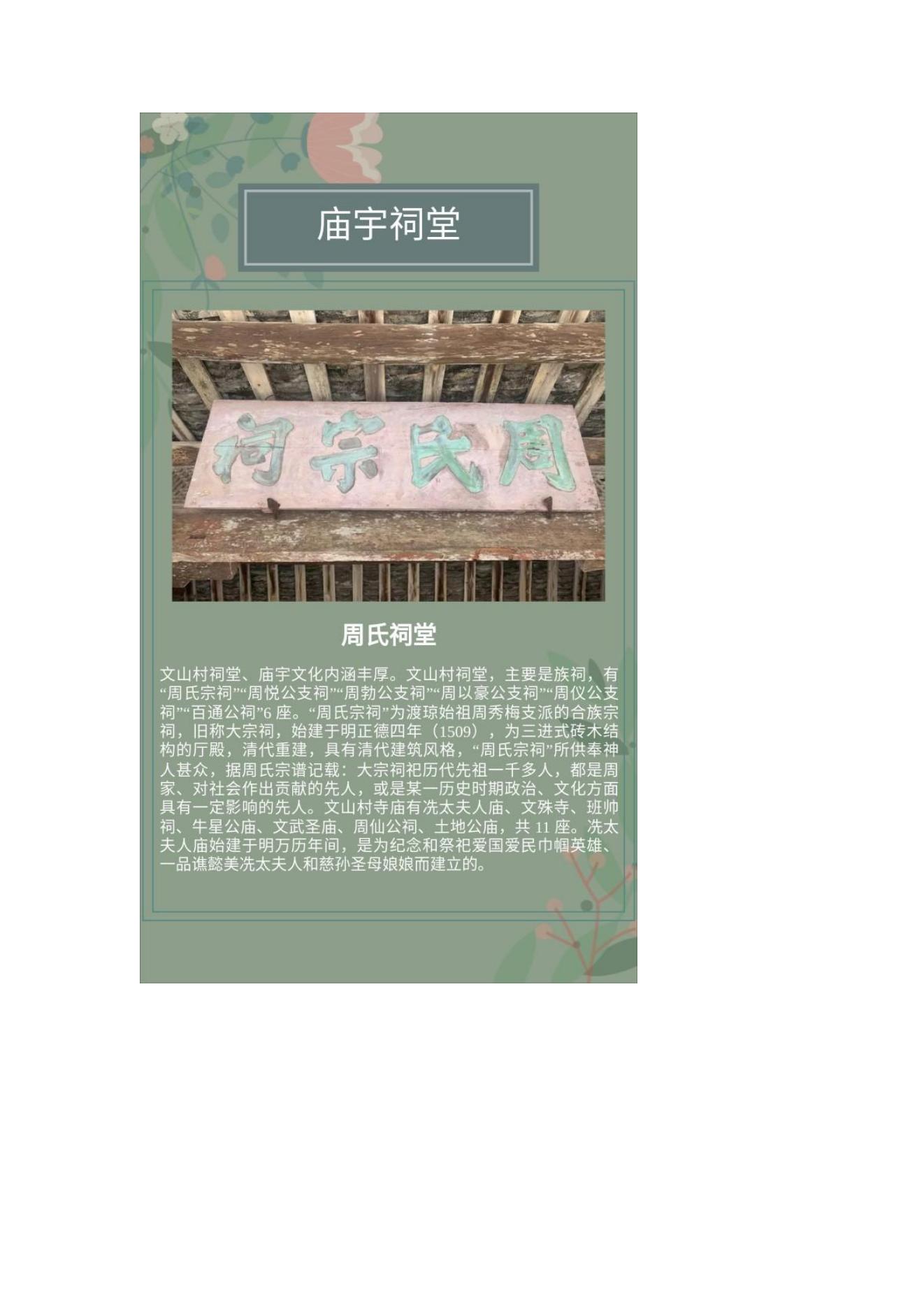 2111501040汪婧钰文山 (2)_05.jpg