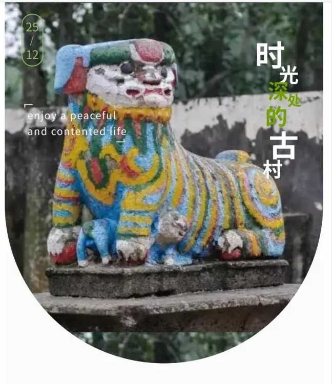 4.时光深处的古村