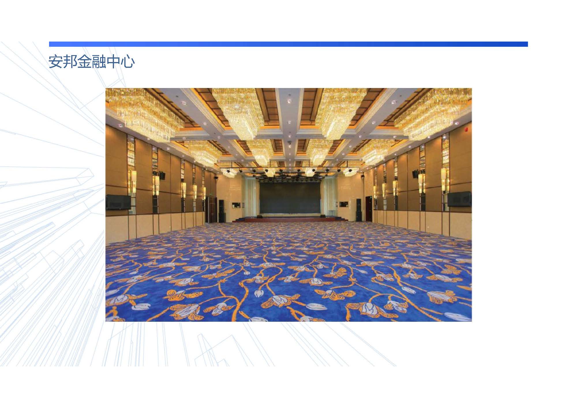 安邦金融中心