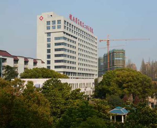 皖南医学院第二附属医院