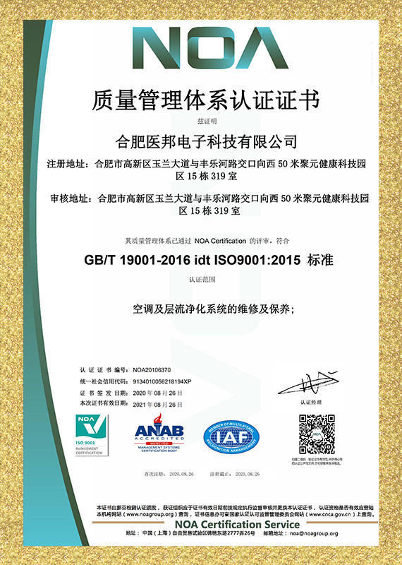 质量管理体系认证证书