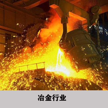 炼钢治金案例