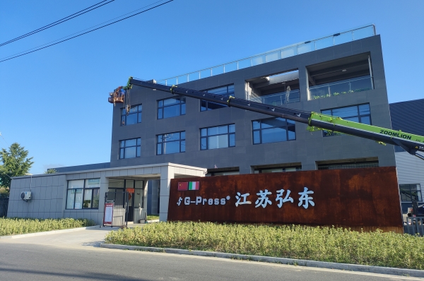 江苏弘东工业自动化公司清水挂板项目