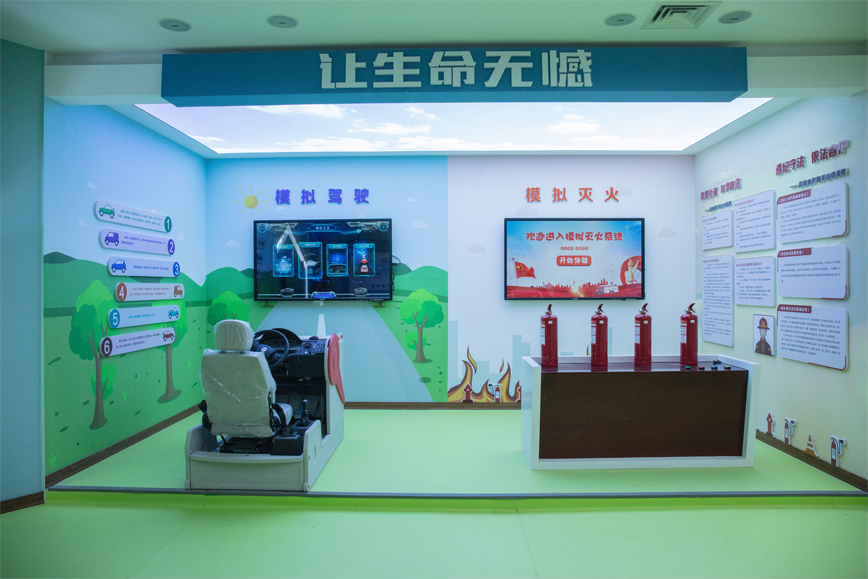 青少年安全教育