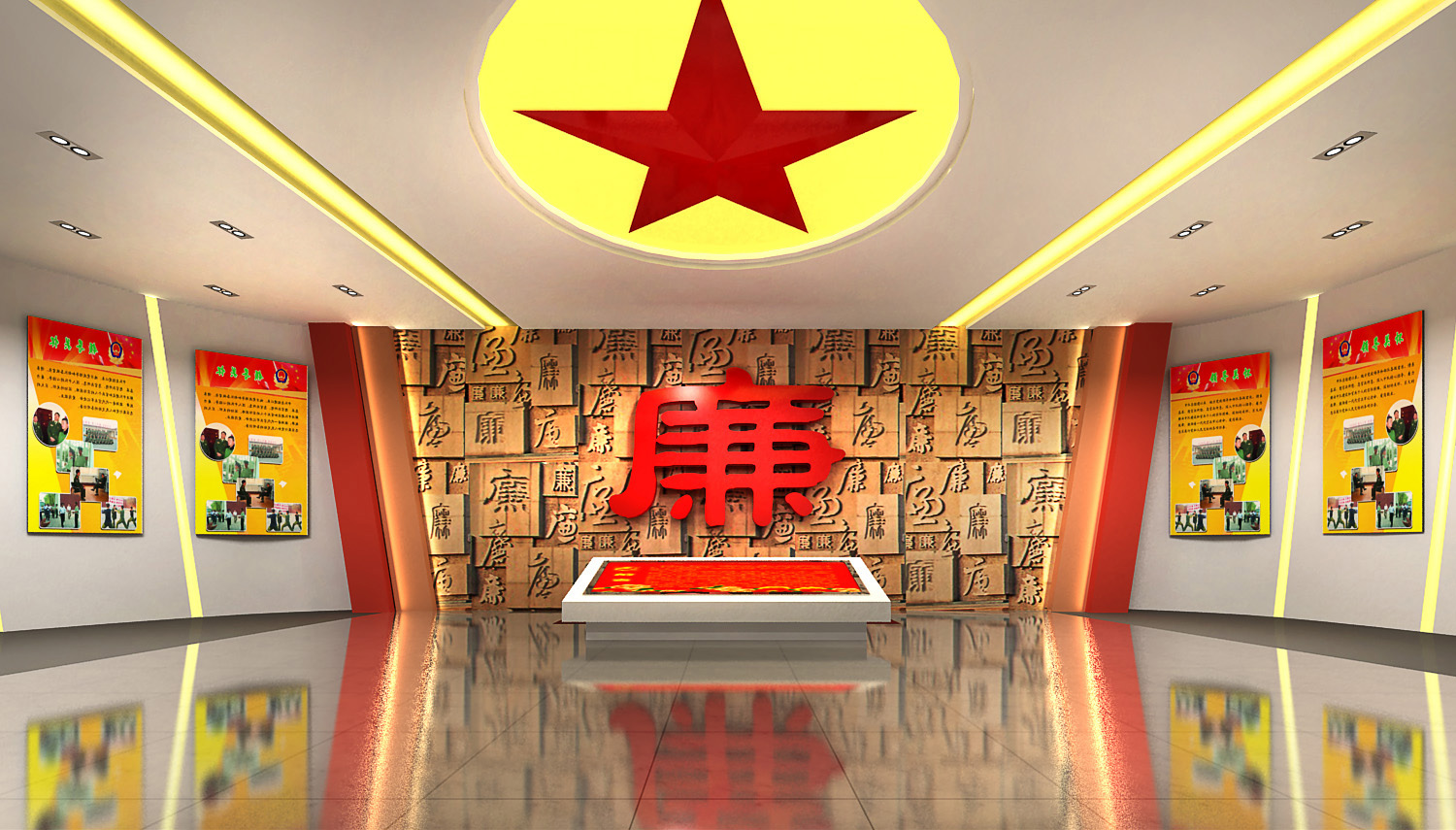 廉政教育展厅