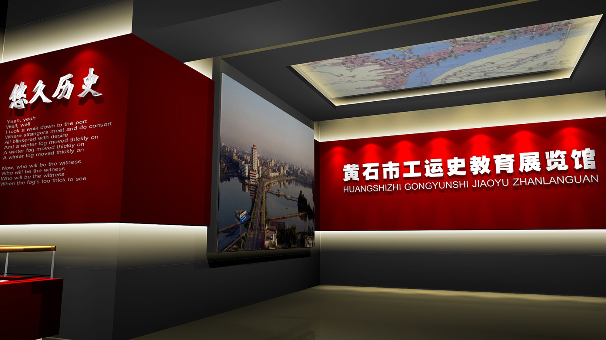 黄石工运文化馆