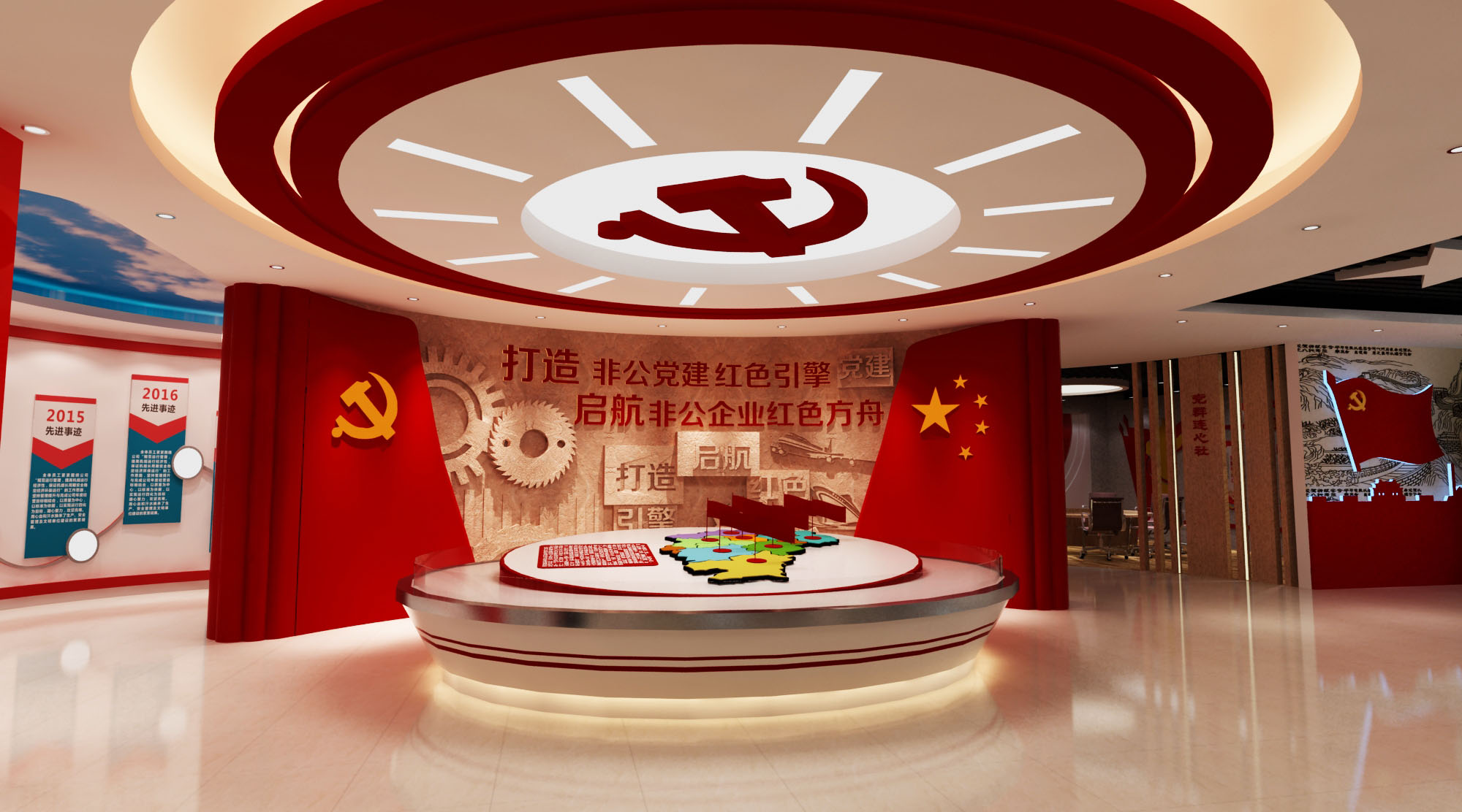 党建文化展厅