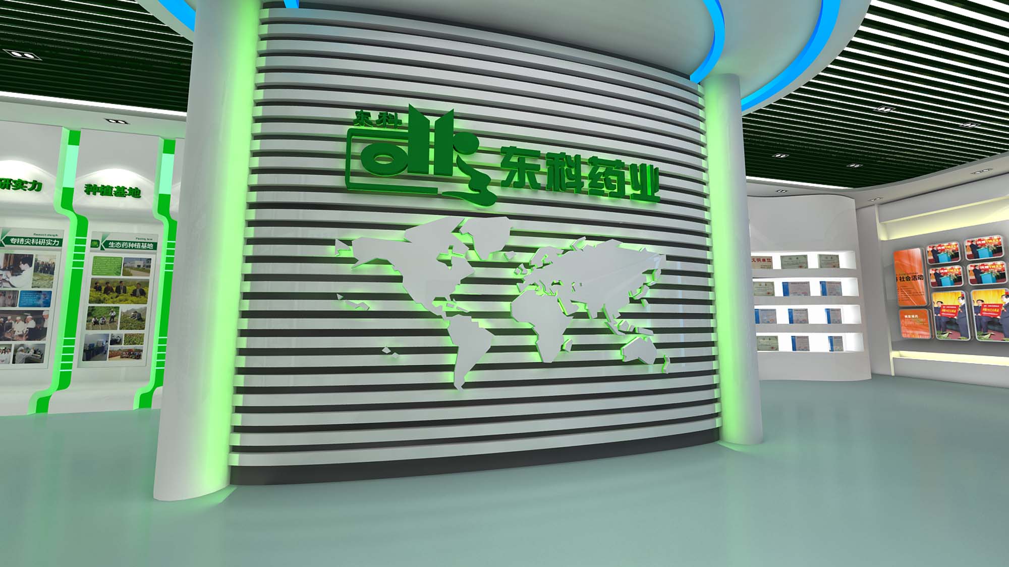 东科药业展厅