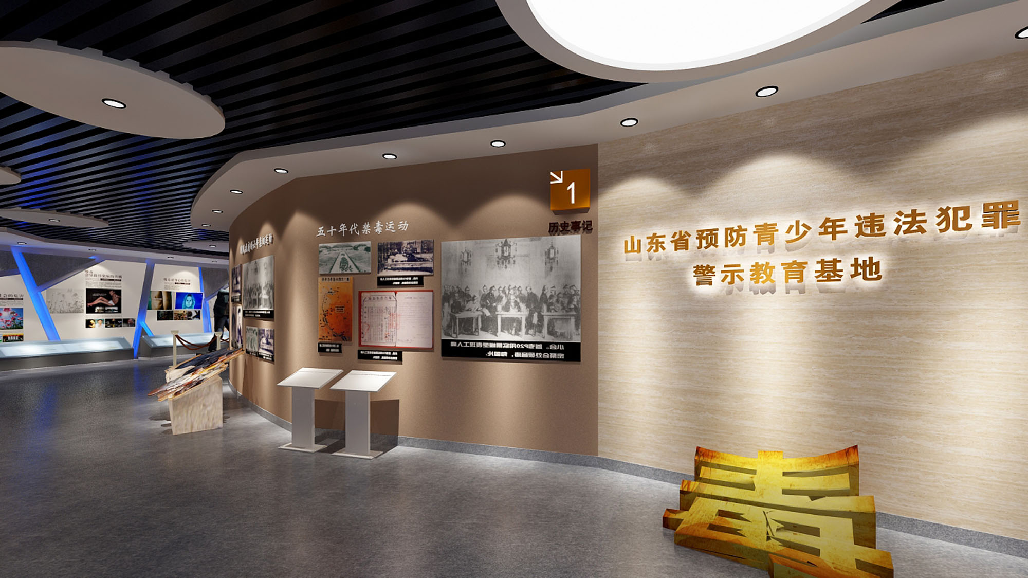 山东禁毒教育基地