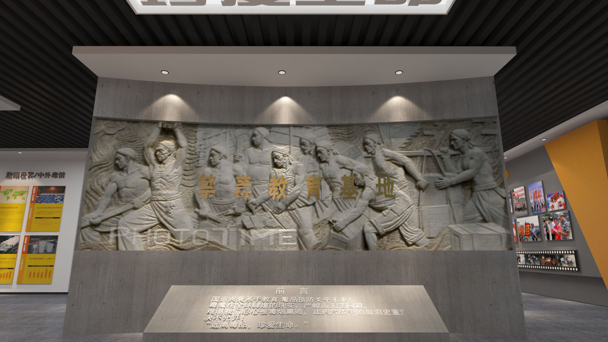 禁毒教育基地