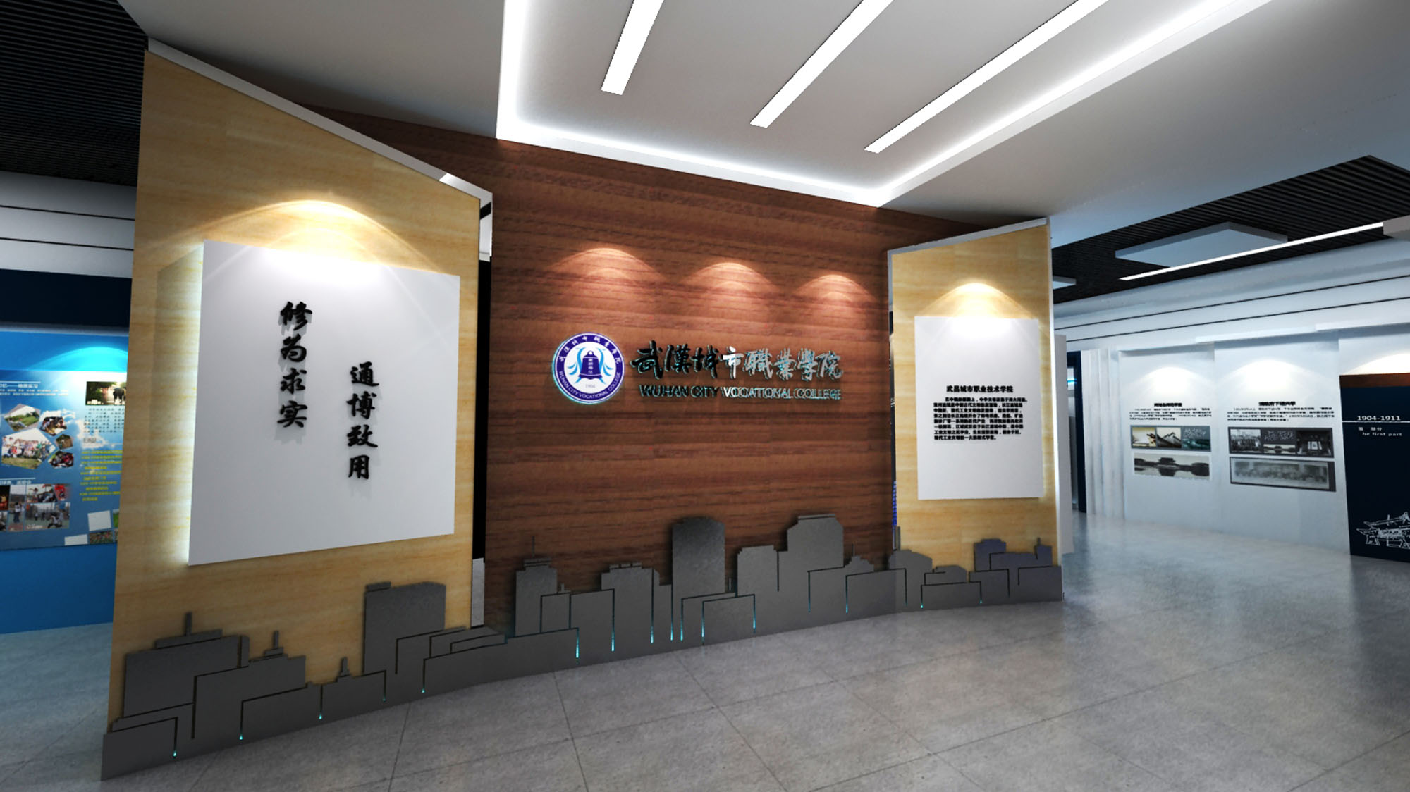 城市职业学校校史馆
