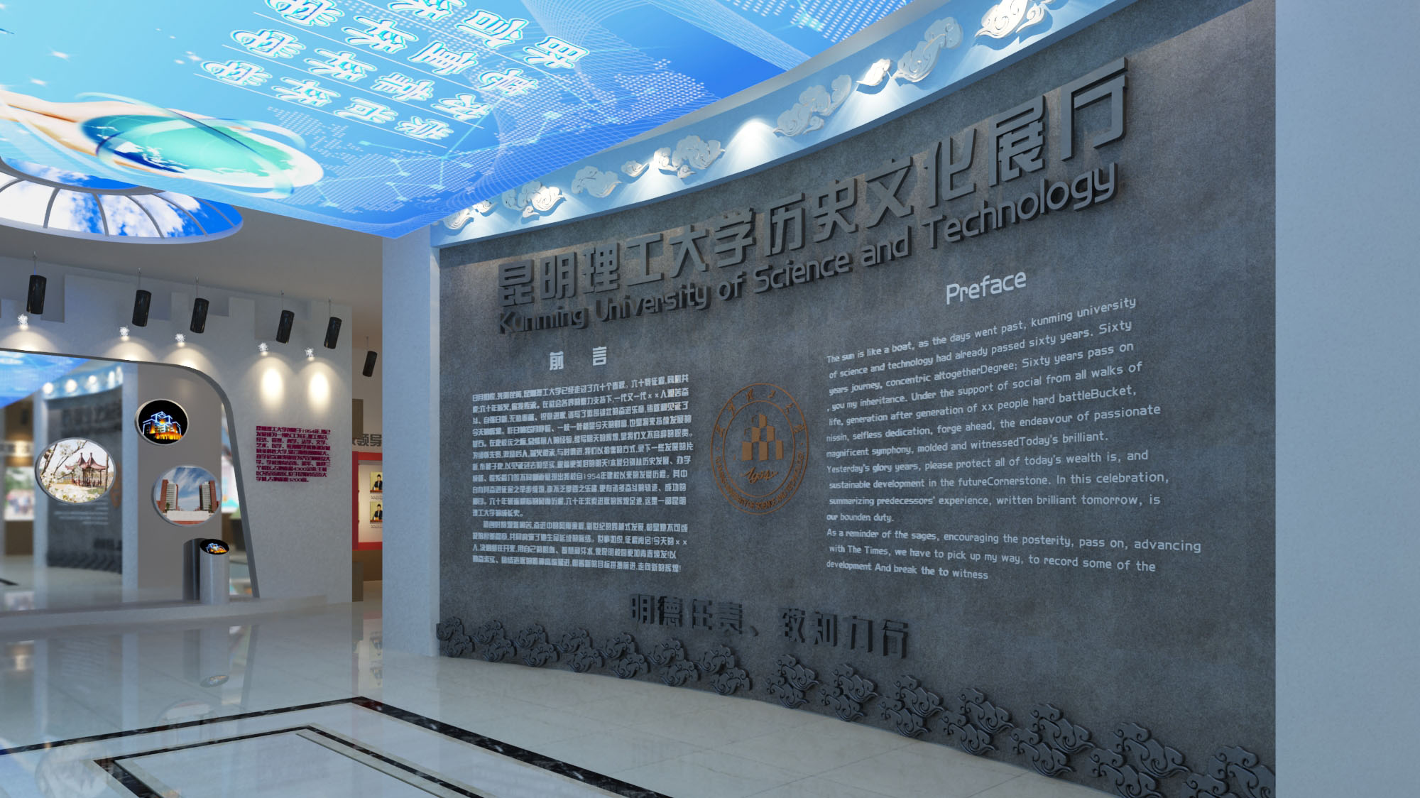 昆明理工大学历史文化展厅