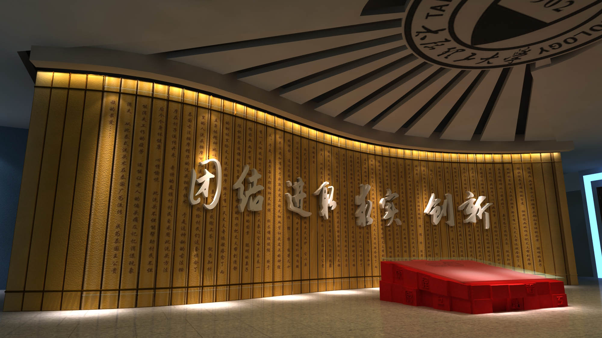 太阳理工大学校史馆