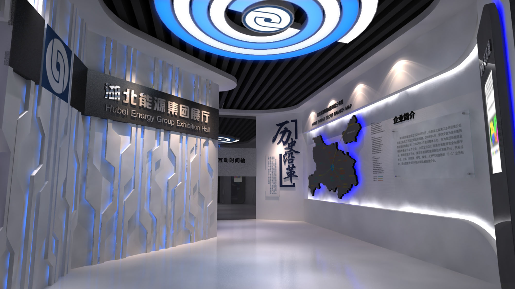 湖北能源集团展厅