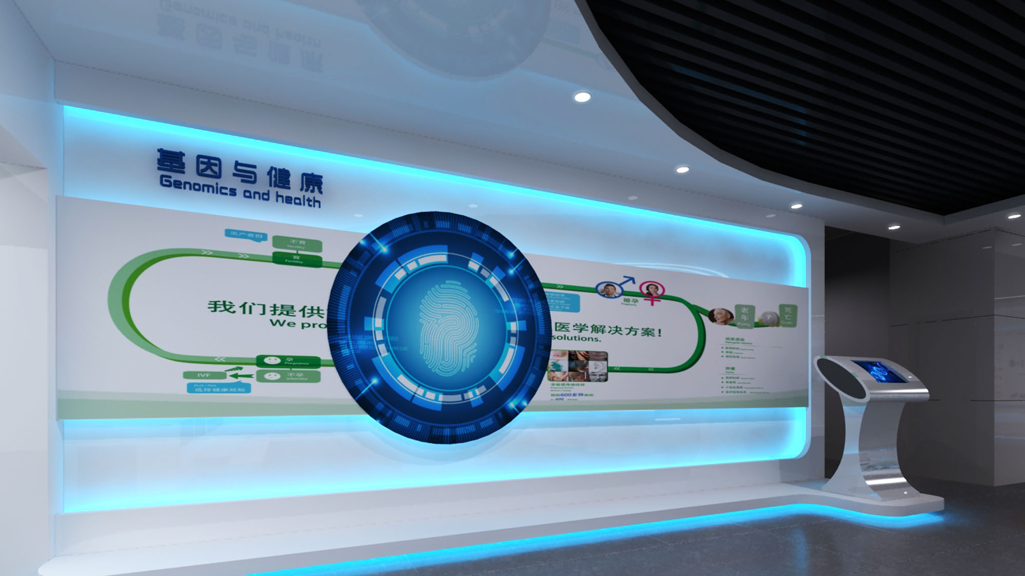 华大基因企业展厅