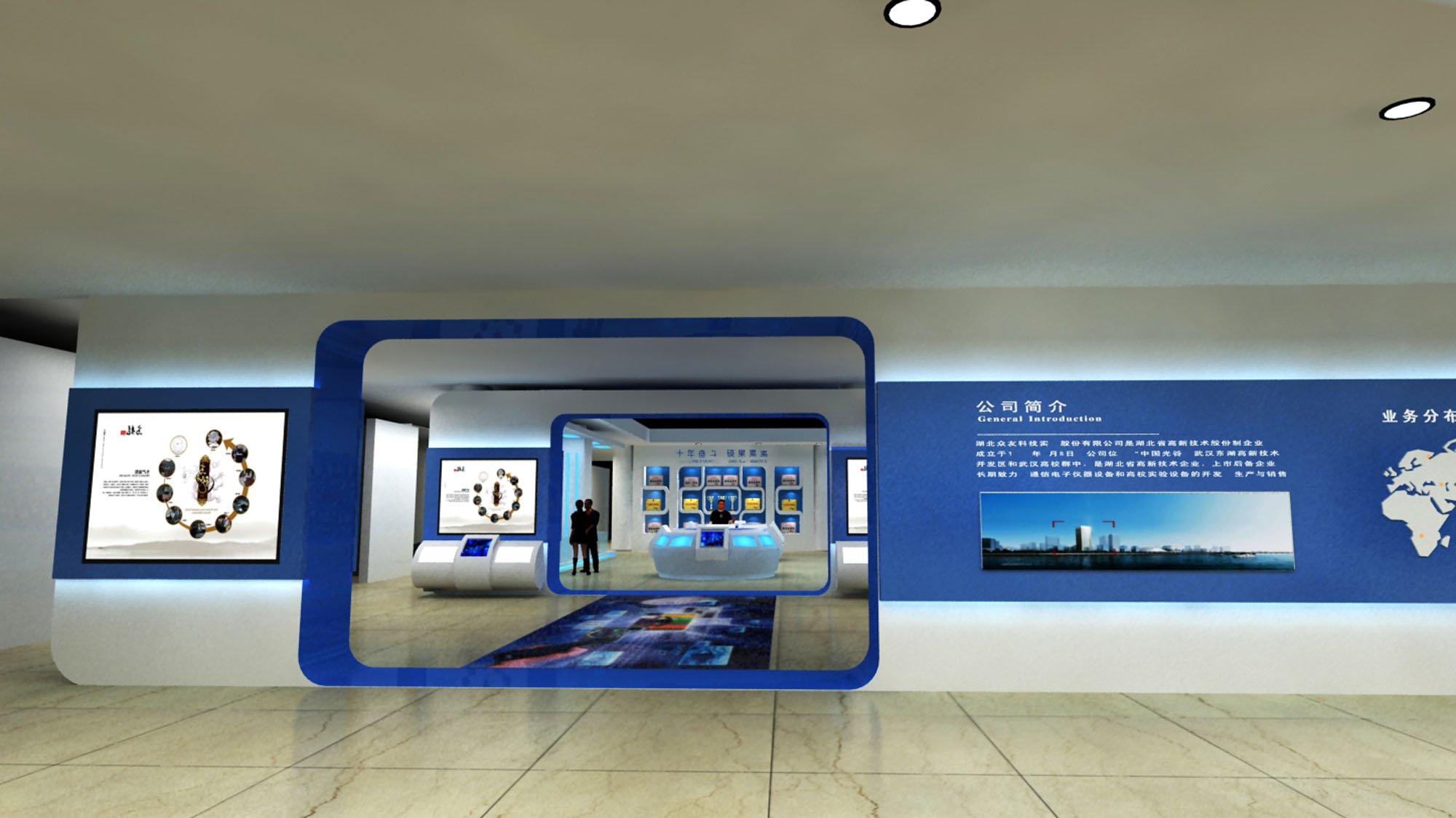 建磊企业展厅