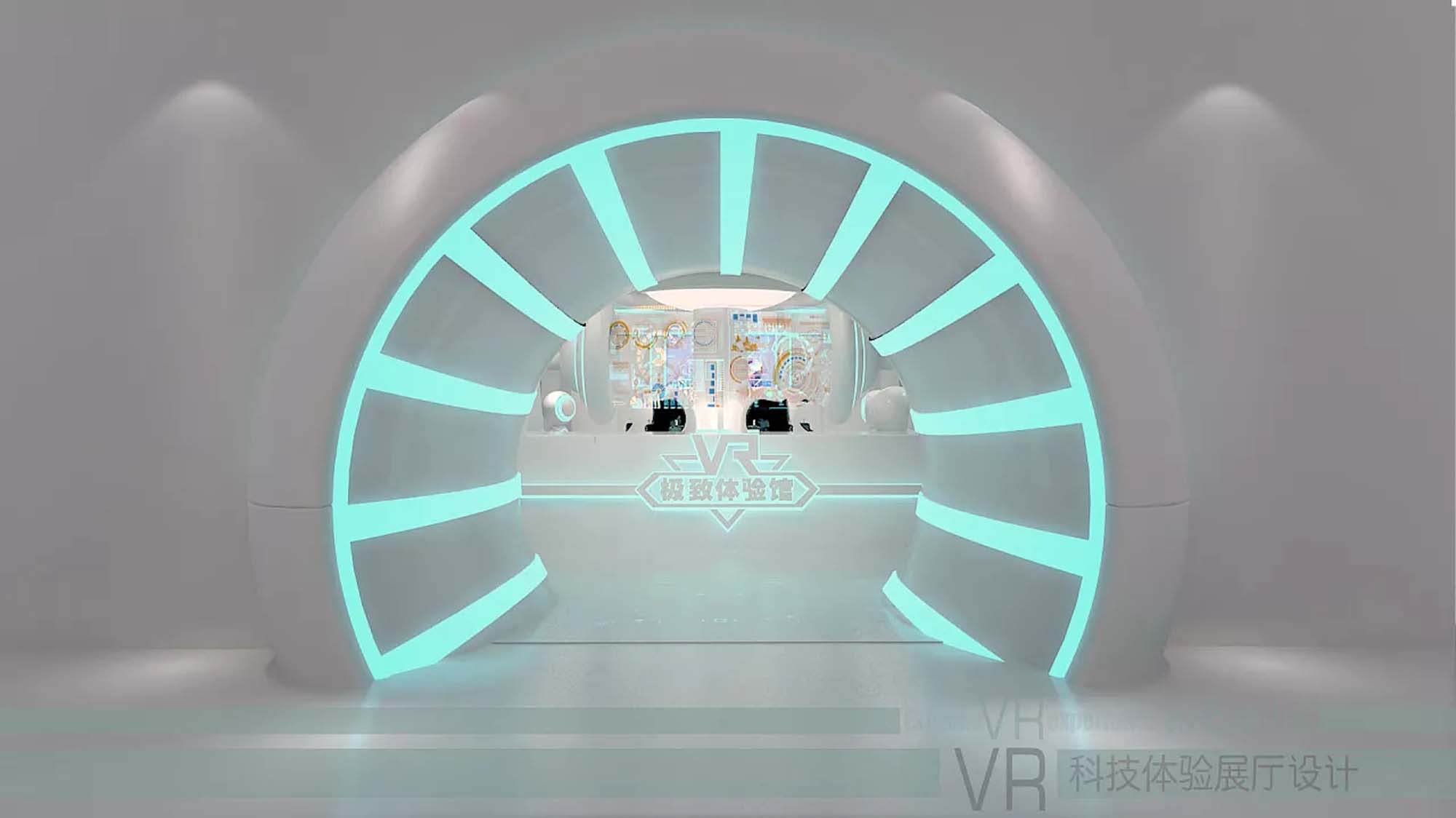 VR科技体验展厅