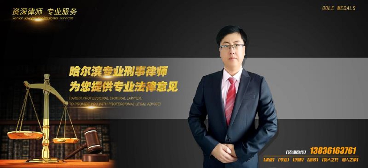 哈尔滨刑事辩护律师-出质人窃回质押物的定性