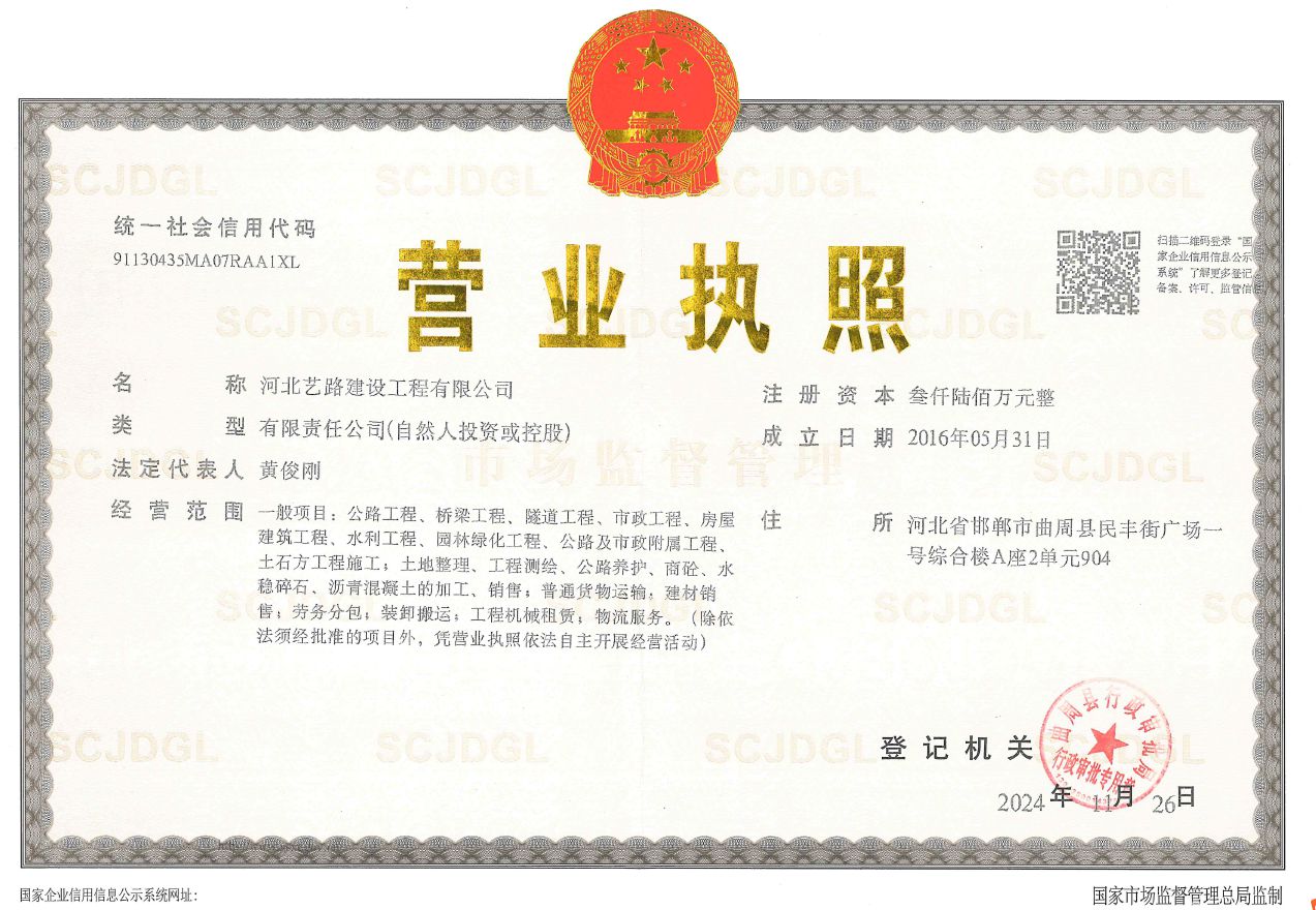 公司资质