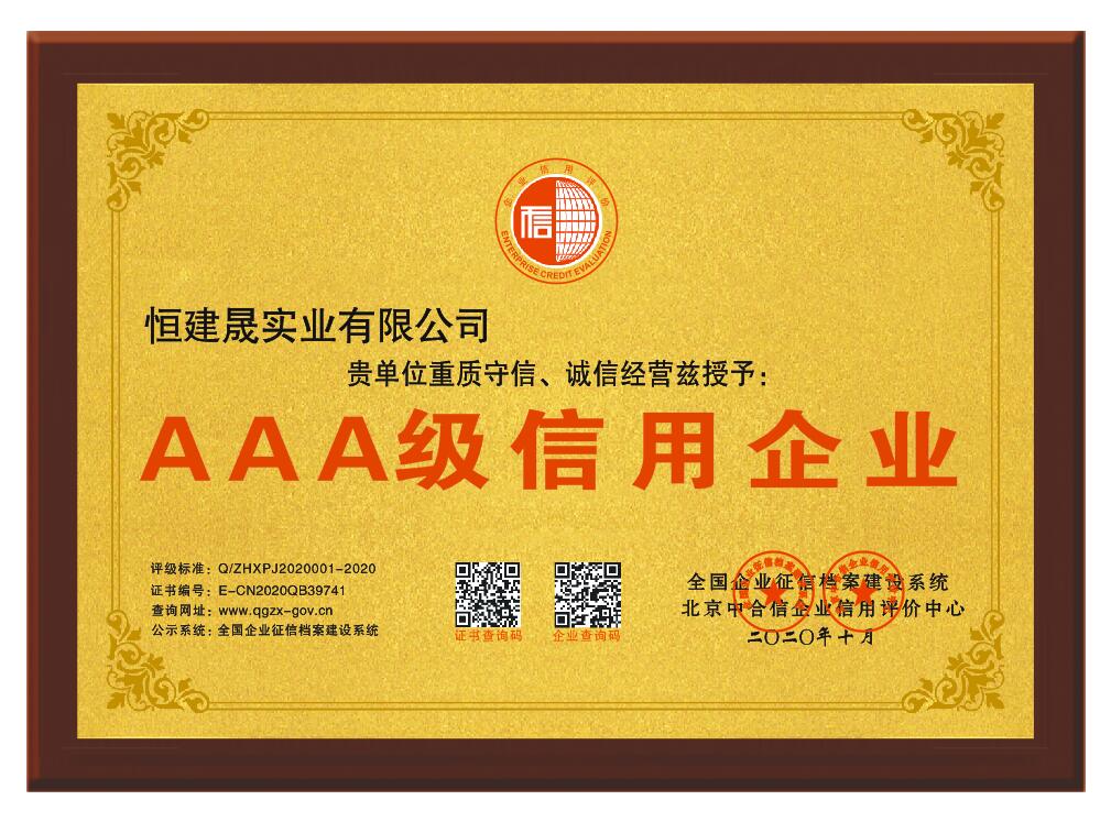 等级证书