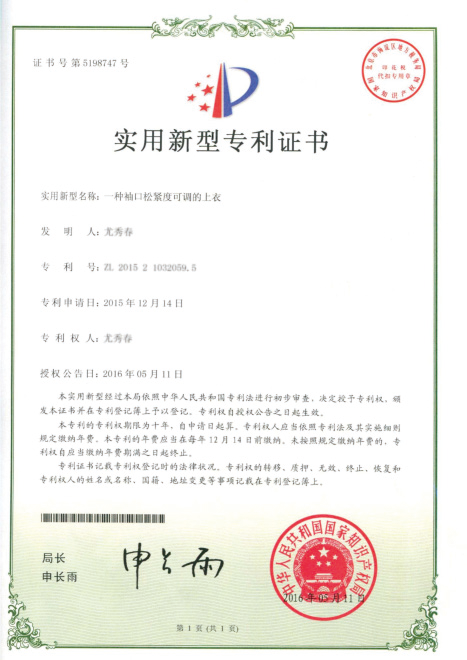 专利证书