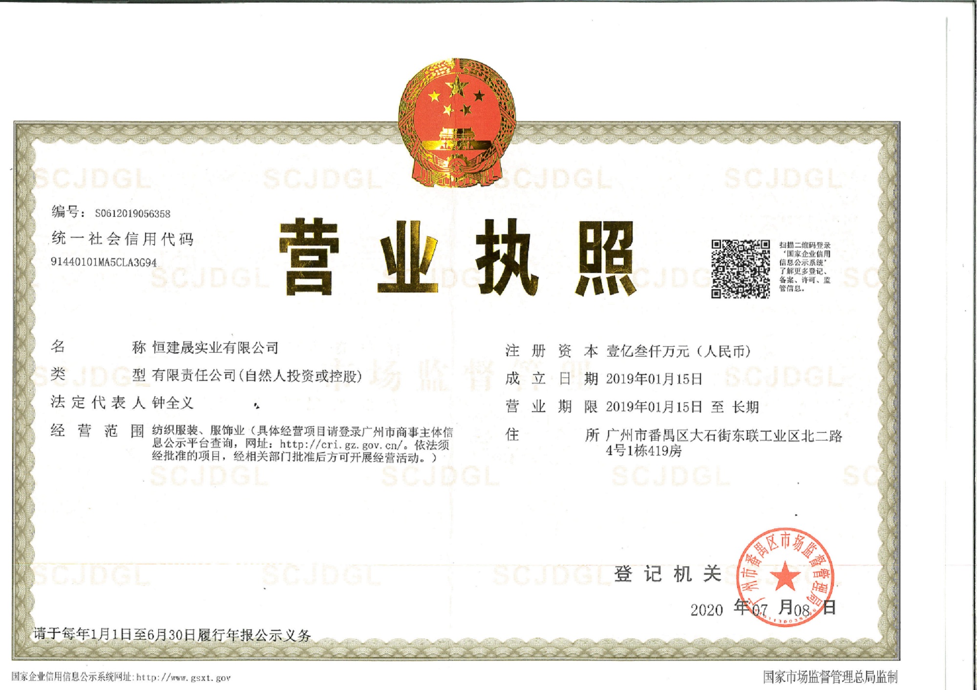 营业执照