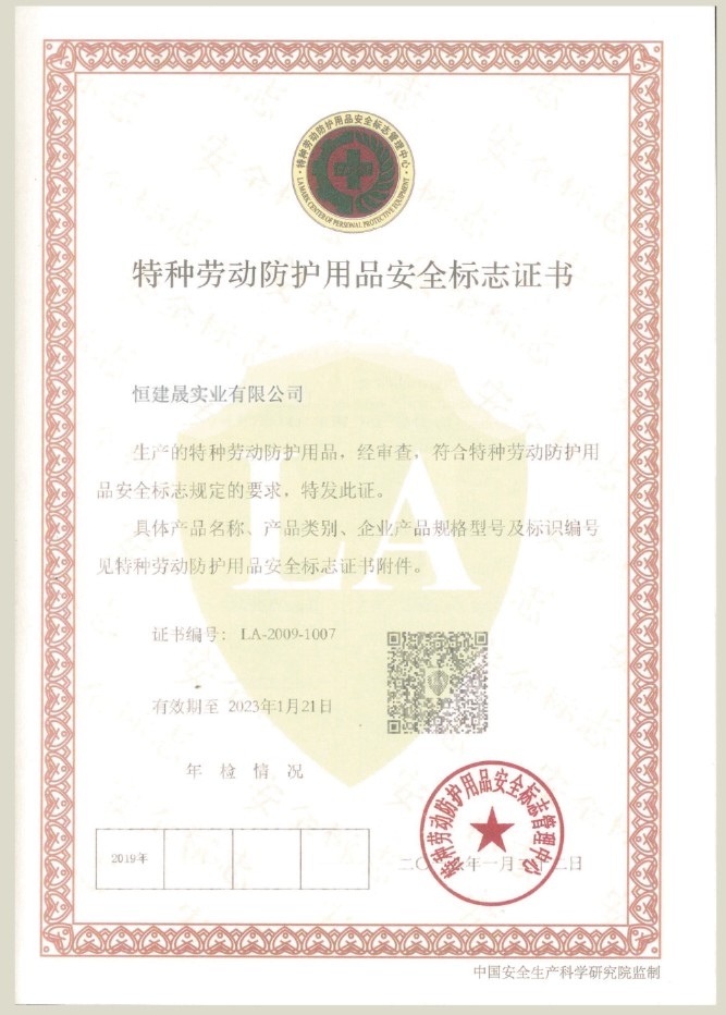 LA认证证书