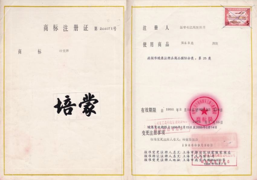 认证证书