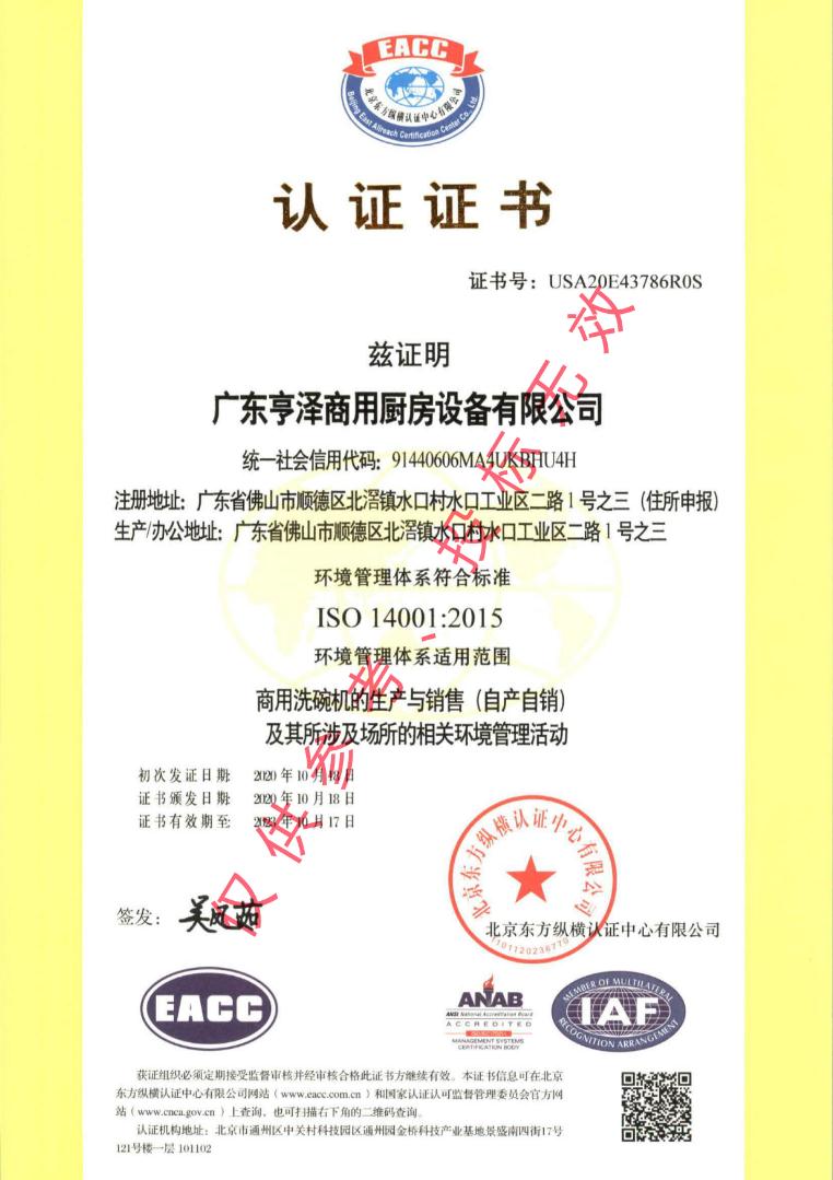 ISO证书