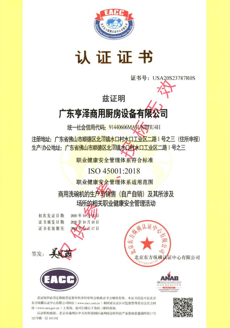 ISO证书