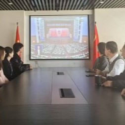 我所组织党员和在京人员观看十四届全国人大三次会议开幕会