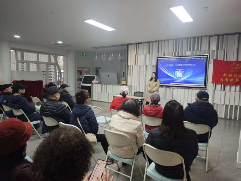京润公益｜王超律师走进东奥社区宣讲消费者权益保护相关法律法规，护航居民“网购梦”