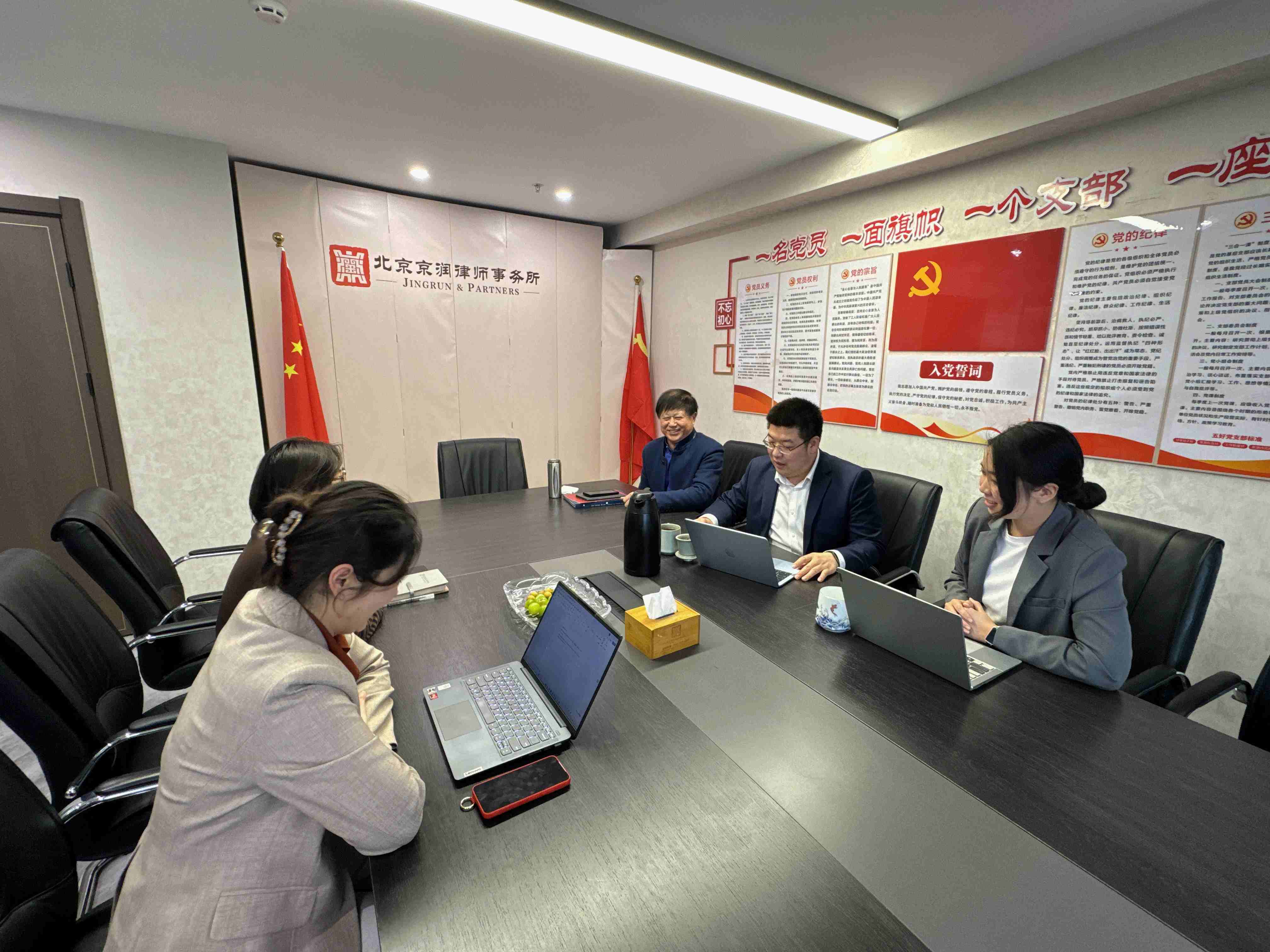 深学细悟两会精神 笃行实干践行法治担当——北京京润律师事务所党支部热议2026年全国两会