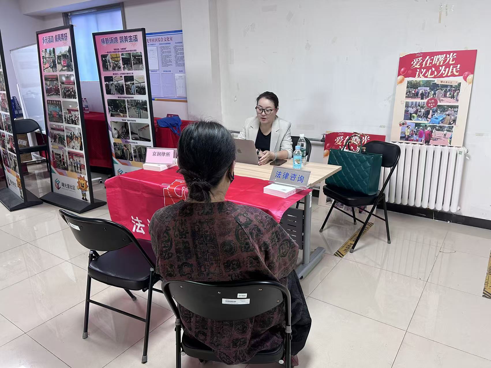 法治服务进社区 法律顾问解民忧——刘秀杰律师前往曙光里社区开展公益法律咨询