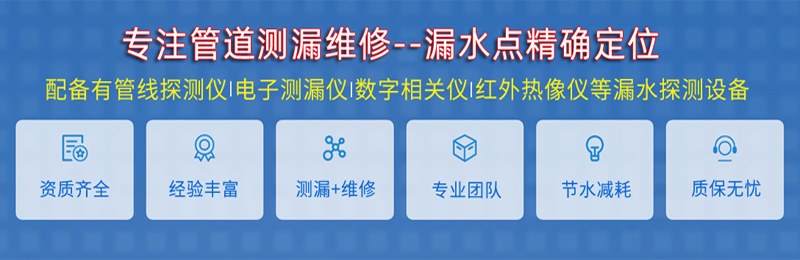 合肥漏水检测公司