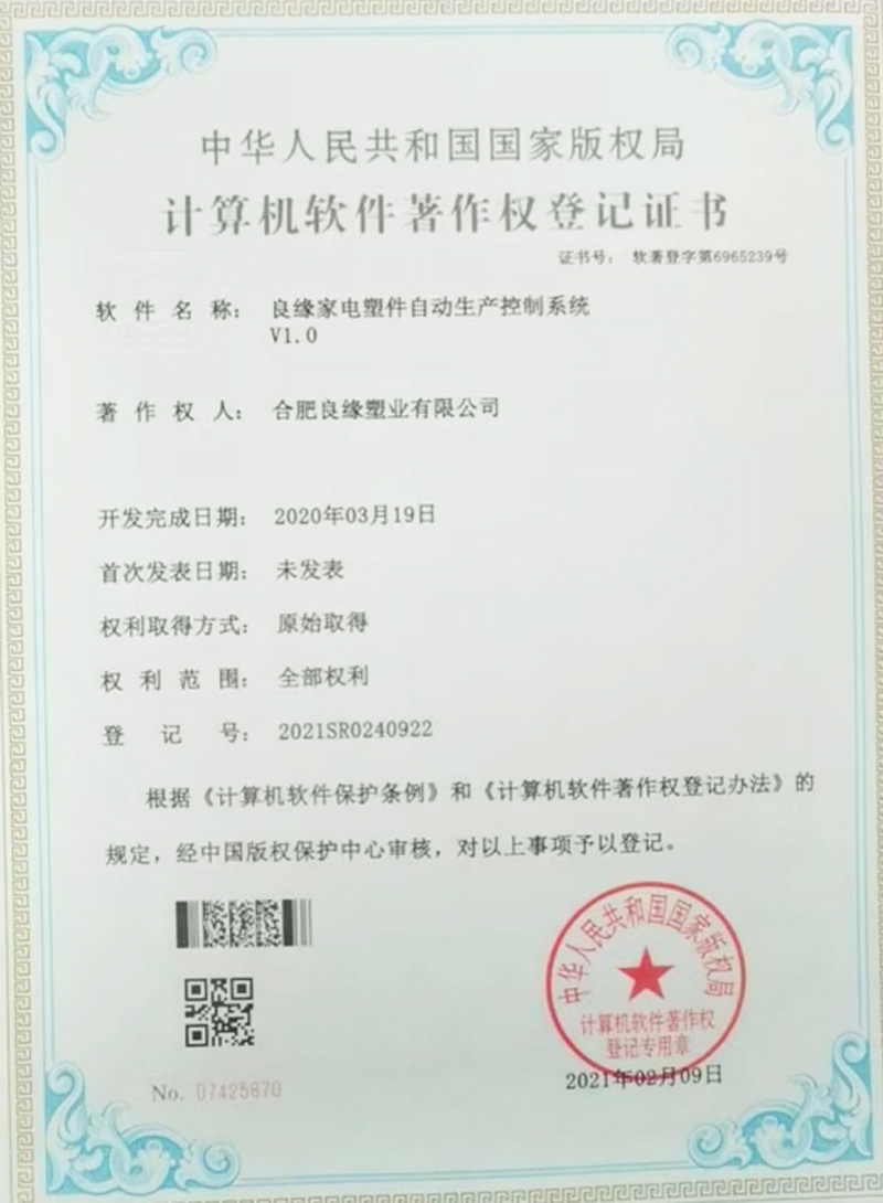 计算机软著3