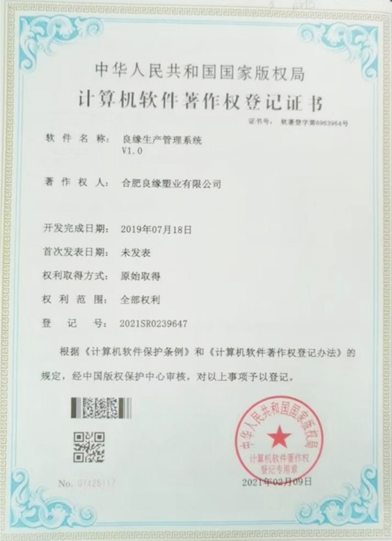 计算机软著2