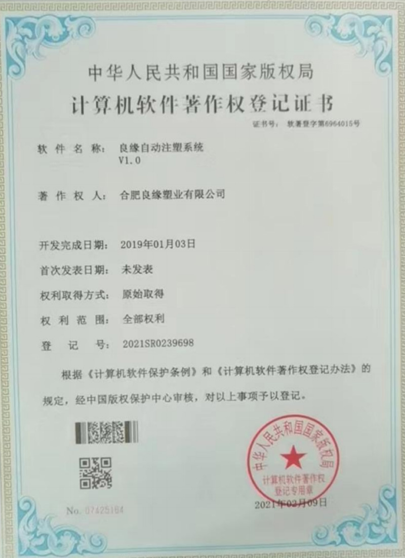 计算机软著1