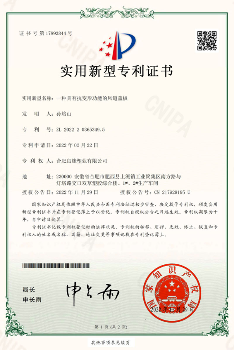 实用新型专利证书1