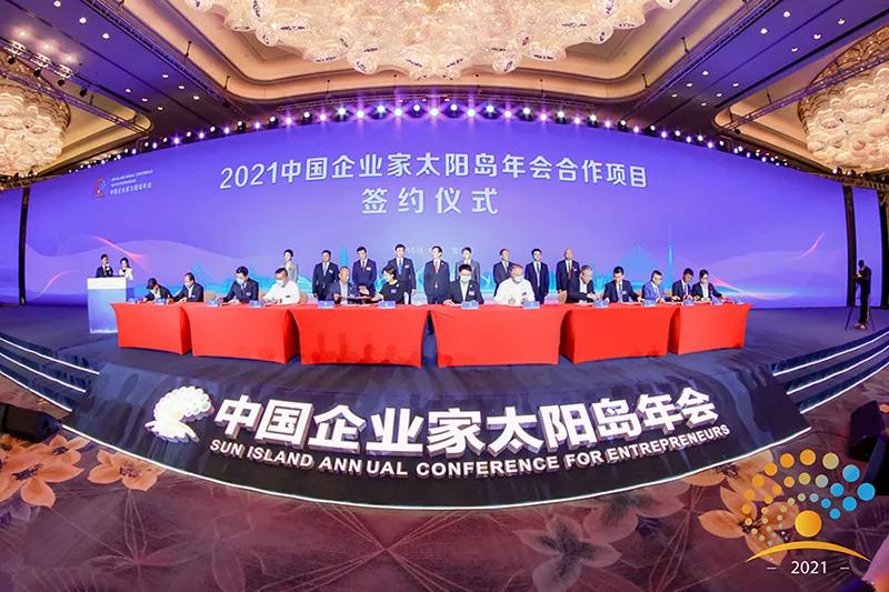 “蒸谷米第一人”严伟龙先生受邀中国企业家太阳岛年会