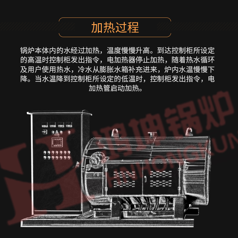C-_Users_LENOVO_Desktop_電加熱熱水鍋爐_14.jpg