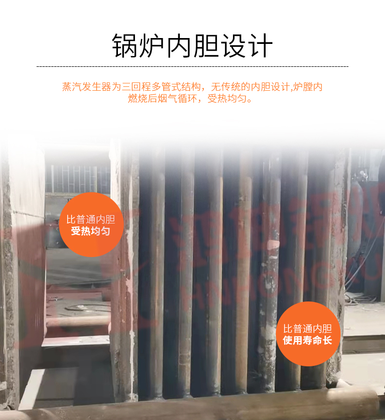 多管式燃油汽蒸汽發(fā)生器_07.jpg