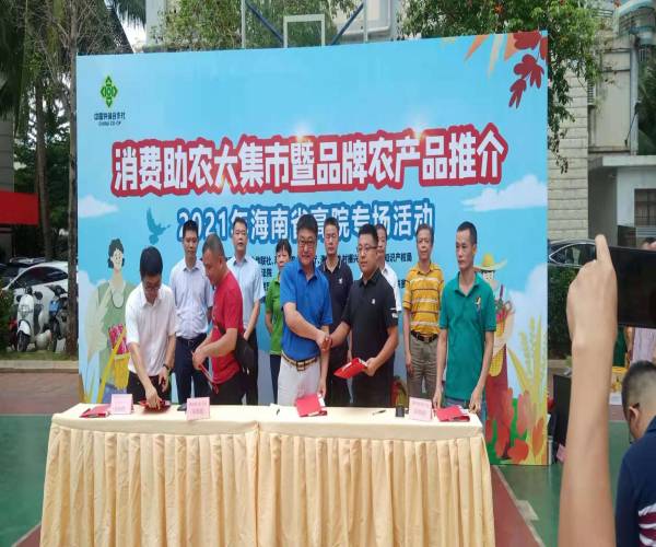 省高院消费助农活动