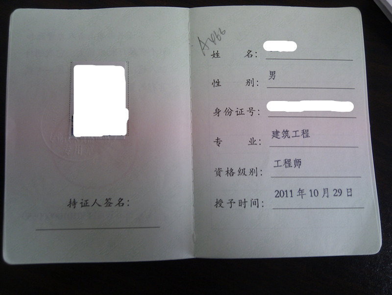 中级职称样本